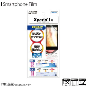 Xperia 1 SO-03L SOV40 ttB NGB-SO03L y7648z mOAtB3 ˖h~ Mh~ wh~ CA }bgtB ʕیASDEC AXfbN