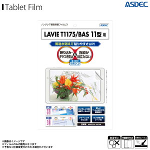 LAVIE T11 T1175/BAS 11^Ch ttB NGB-NLT1175y8621z mOAtB3 hw ˖h~ Mh~ CA }bgtB ʕیASDEC AXfbN