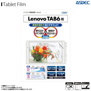 Lenovo TAB6 A101LV ���m�{ �t�B���� �ی�t�B���� ���˖h�~ NGB-A101LV�y9086�z�m���O���A�t�B����3 �M�����h�~ �w��h�~ �C�A���� �}�b�g�t�B����ASDEC �A�X�f�b�N