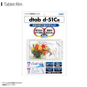 docomo dtab d-51C hR ^ubg NGB-d51C y9543z tB ˖h~ mOAtB3 Mh~ wh~ CA }bgtBASDEC AXfbN