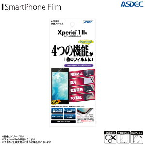 Xperia 1 II SO-51A SOG01 ttB ASH-SO51Ay2900z AFPtB3  wh~ LYh~ h CA tB wFؑΉ ʕیASDEC AXfbN