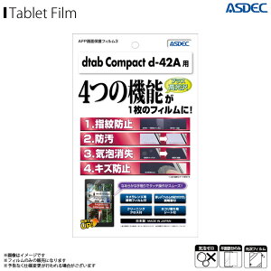dtab d-42A �t���t�B���� ASH-d42A�y3235�z AFP�t�B����3 ������ �w��h�~ �L�Y�h�~ �h�� �C�A���� ����t�B���� ��ʕی�ASDEC �A�X�f�b�N