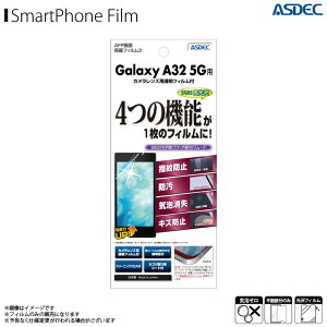 Galaxy A32 5G SCG08 �t���t�B���� ASH-SCG08�y3341�zAFP�t�B����3 ������ �w��h�~ �L�Y�h�~ �h�� �C�A���� ����t�B���� ��ʕی�ASDEC �A�X�f�b�N