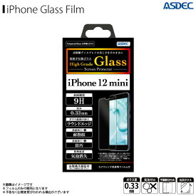 iPhone12 mini フィルム 液晶ガラスフィルム HG-IPN22【3507】 化学強化ガラス High Grade Glass 0.33mm ラウンドエッジ加工 耐指紋 防汚 気泡消失 画面保護ASDEC アスデック