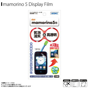 mamorino5 KYF40 �t���t�B���� KF-KYF40 �y7062�z �ی�t�B���� �}�����[�m �L�b�Y �݂܂���P�[�^�C ������ �w��h�~ �L�Y�h�~ �h�� �C�A���� ���� ��ʕی�ASDEC �A�X�f�b�N