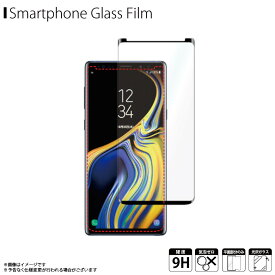 Galaxy Note9 SC-01L SCV40 液晶ガラスフィルム HGRC-SC01L【3000】 3D Glass Screen Protector フルラウンド 9H 指紋防止 極薄 0.2mm 画面保護ASDEC アスデック