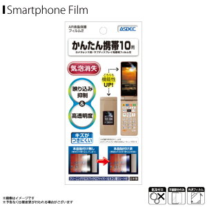 SoftBank 񂽂g10 ttB AR-SHK10 y4894z ARtB2 f荞ݗ} x ѓdh~ tB ʕیASDEC AXfbN