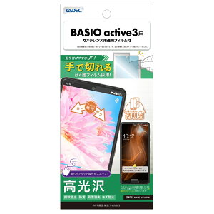 BASIO active3p AFPʕیtB3 JYptBt ASH-KYG04-Zy5178zX}z AhCh  wh~ h CA LYh~ASDEC AXfbN