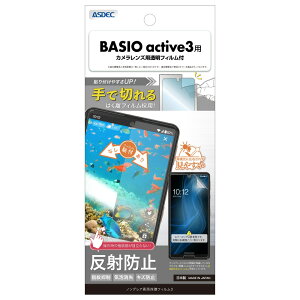 BASIO active3p mOAʕیtB3 JYptBt NGB-KYG04-Zy0983zX}z AhCh ˖h~ w} CA LYh~ASDEC AXfbN