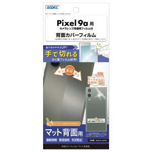 Google Pixel 9ap wʃJo[tB }bgwʗp JYptBt BF-GPX9A-Zy0953zX}z sNZ wʕی w} CA LYh~ASDEC AXfbN