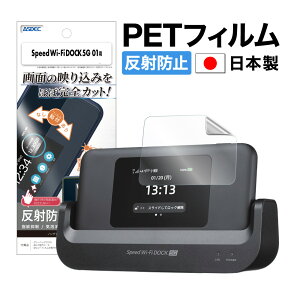 Speed Wi-Fi DOCK 5G 01�p �m���O���A��ʕی�t�B����3 NGB-CPS01�y0976�z���˖h�~ �w��}�� �� �C�A���� �L�Y�h�~ASDEC �A�X�f�b�N
