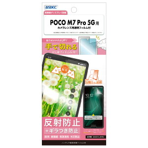 Xiaomi POCO M7 Pro 5Gp mOAʕیtBSE JYptBt NSE-MIPM7P-Zy1117zX}z VI~ ˖h~ Mh~ h ώw CA LYh~ASDEC AXfbN