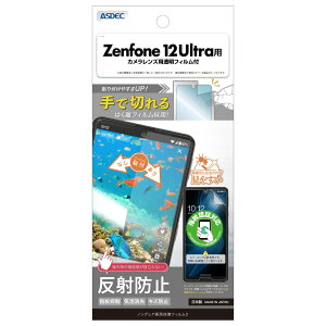 Zenfone 12 Ultrap mOAʕیtB3 JYptBt NGB-AI2501H-Zy1003z[tH ˖h~ w} CA LYh~ASDEC AXfbN