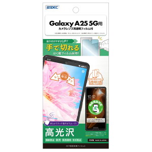 Galaxy A25 5Gp AFPʕیtB3 JYptBt ASH-SC53F-Zy5086z wh~ h CA LYh~ASDEC AXfbN