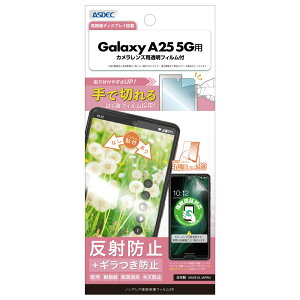 Galaxy A25 5Gp mOAʕیtBSE JYptBt NSE-SC53F-Zy1056z˖h~ Mh~ h ώw CA LYh~ASDEC AXfbN