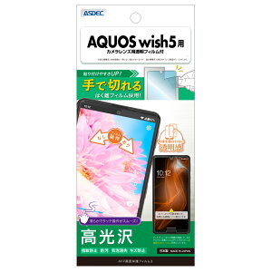 AQUOS wish5p AFPʕیtB3 JYptBt ASH-SH52F-Zy5208zANIX  wh~ h CA LYh~ASDEC AXfbN