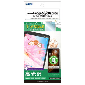 motorola edge 60/60s prop AFPʕیtB3 JYptBt ASH-MED60P-Zy5246zg[  wh~ h CA LYh~ASDEC AXfbN