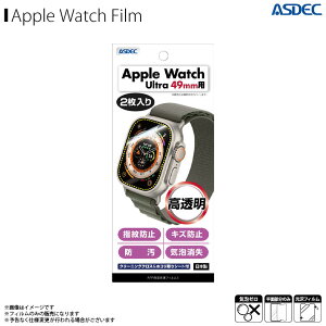 Apple watch �A�b�v���E�H�b�` Ultra 49mm �t�B���� ���� ASH-AWU01�y4096�zAFP�t�B����3 ������ �w��h�~ �L�Y�h�~ �h�� �C�A���� 2������ ��ʕی�ASDEC �A�X�f�b�N