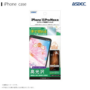 ASH-IPN37-Z iPhone 15 Pro Max�p AFP��ʕی�t�B����3�y4508�z�A�X�f�b�N