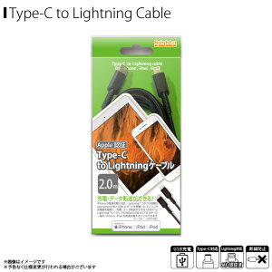 ySALEzy[zy݌ɂziPhone [d P[u }[d BS-BM-TPCLTNBKy1238ziPhoneP[u Type-C to Lightning 2m CgjO ^CvC ؂ɂ ϋv fh~ [d f[^]