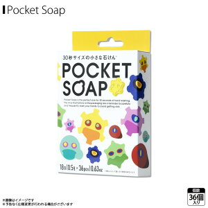 Ό   POCKET SOAP |Pbg\[v DHG31160y1608z^ubg΂ ꂽ邷vWFNg ^ 36dreams