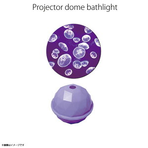 oXObY vWFN^[ ƒp oXCg NQ y5497zPROJECTOR DOME bNXObY Cg C JELLYFISH p[v