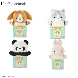 【即納】MUGYUUUS むぎゅーず ムギューズ ぬいぐるみ【全4種】ビーグル ネコ ウサギ パンダ Beagle Cat Rabbit Panda もふもふ 癒し かわいい デスクワークドリームズ