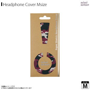 ヘッドホンカバー イヤーパッド MHC-001-CB【0183】 mimimamo ミミマモ スーパーストレッチヘッドホンカバー Mサイズ やさしい肌ざわり 抗菌防臭加工 繰り返し使用 極薄 迷彩 ミリタリー カモフラ