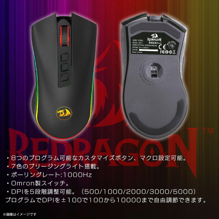 楽天市場 即納 ゲーミング マウス ゲーム Cobra M711 7664 Mシリーズ E Sports カスタマイズボタン マクロ設定 7色のブリージングライト搭載 Dpi5段階調整 ブラックfugu モバイルランド 楽天市場 即納 ゲーミング マウス ゲーム Cobra M711 7664 Mシリーズ E Sports カスタマイズボタン マクロ設定 7色のブリージングライト搭載 Dpi5段階調整 ブラックfugu モバイルランド