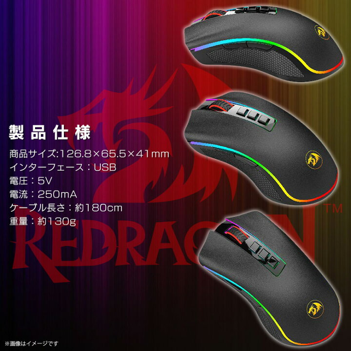 楽天市場 即納 ゲーミング マウス ゲーム Cobra M711 7664 Mシリーズ E Sports カスタマイズボタン マクロ設定 7色のブリージングライト搭載 Dpi5段階調整 ブラックfugu モバイルランド 楽天市場 即納 ゲーミング マウス ゲーム Cobra M711 7664 Mシリーズ E Sports カスタマイズボタン マクロ設定 7色のブリージングライト搭載 Dpi5段階調整 ブラックfugu モバイルランド