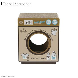 猫の爪とぎ ランドリー【2250】不二貿易