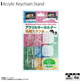 楽天市場 コレクションケース キーホルダーの通販