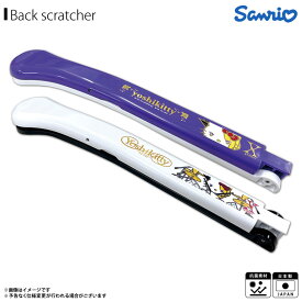 孫の手 まごのて 折り畳み式 日本製 YSK yoshikitty ヨシキティ 背中かいて 抗菌成分配合 Ag+ 抗菌河島製作所