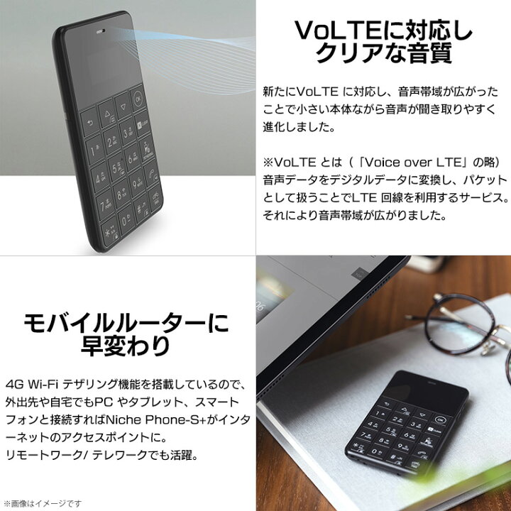 楽天市場】送料無料 SIMフリー 携帯電話 NichePhone-S+ 4G対応 MOB-N18-01-Black【1001】 カードサイズ 超薄型 極薄 9.5mm 超軽量 52g Android6.0 4G Wi-Fiテザリング機能 音楽再生 Bluetooth ボイスレコーダー ブラックfuturemodel【代引き不可】 : モバイルランド 楽天市場】送料無料 SIMフリー 携帯電話 NichePhone-S+ 4G対応 MOB-N18-01-Black【1001】 カードサイズ 超薄型 極薄 9.5mm 超軽量 52g Android6.0 4G Wi-Fiテザリング機能 音楽再生 Bluetooth ボイスレコーダー ブラックfuturemodel【代引き不可】 : モバイルランド
