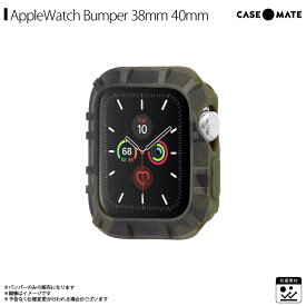 Apple watch series 6 SE 5 4 3 2 1 38mm 40mm ソフトケース バンパー PELICAN PP043392【4310】ペリカン コラボ Case-Mate Protector Bumper フレーム 米国軍用規格 抗菌素材 カモグリーン 迷彩がうがうインターナショナル