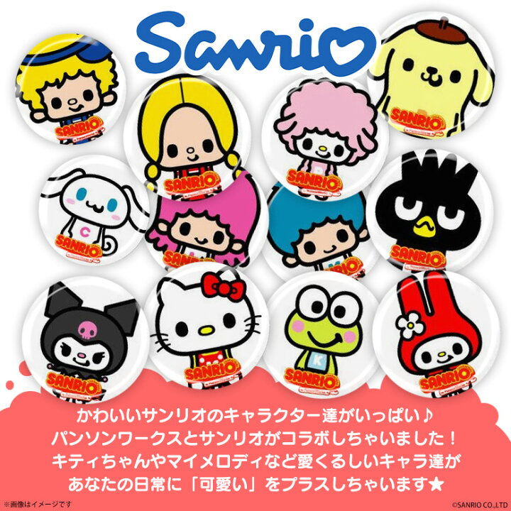 楽天市場 ハローキティ グッズ 缶バッジ サンリオキャラクター San 18 1670 直径約2 5cm サンリオ パンソンワークスコラボ Sanrio Characters コレクタブルカンバッジ キャラクターゼネラルステッカー モバイルランド
