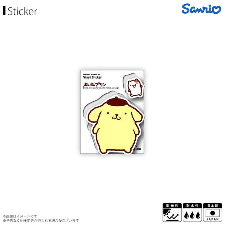 楽天市場 ポムポムプリン サンリオキャラクター ステッカー シール Lcs 060 2578 Sanrio Characters Vinyl Stickers 懐かしいシリーズ ビニールステッカー キャラクター 耐水 耐光ゼネラルステッカー モバイルランド