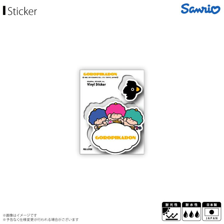 楽天市場 即納 在庫あり ゴロピカドン サンリオキャラクター ステッカー シール Lcs 061 2585 Sanrio Characters Vinyl Stickers 懐かしいシリーズ ビニールステッカー キャラクター 耐水 耐光ゼネラルステッカー 在庫限り モバイルランド