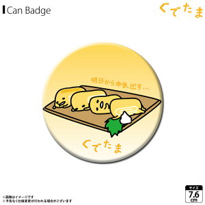 ぐでたま サンリオ キャラクターの人気商品 通販 価格比較 価格 Com