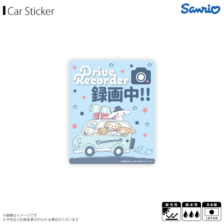 楽天市場 即納 在庫あり シナモロール 車用ステッカー サンリオキャラクター ステッカー シール Lcs 996 3077 ドライブレコーダー ドラレコ Sanrio Characters キャラクター 耐水 耐光ゼネラルステッカー 在庫限り モバイルランド
