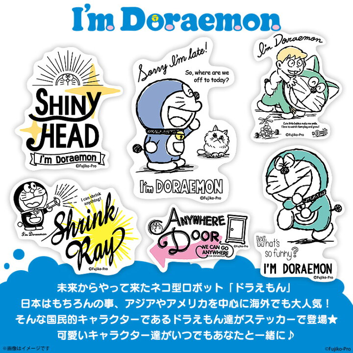 楽天市場 ドラえもん ステッカー シール クリアステッカー Lcs 737 7556 I M Doraemon アニメ キャラクター ダイカット透明ステッカー サンリオデザイン ベイビーゼネラルステッカー モバイルランド