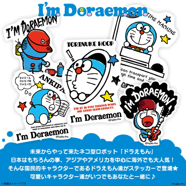 楽天市場 ドラえもん ステッカー シール 通りぬけフープ Lcs 744 7624 I M Doraemon アニメ キャラクター ダイカットビニールステッカー サンリオデザインゼネラルステッカー モバイルランド