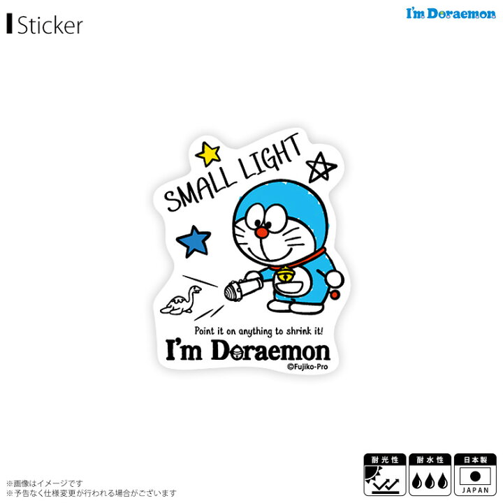 楽天市場 ドラえもん ステッカー シール スモールライト Lcs 747 7655 I M Doraemon アニメ キャラクター ダイカットビニール ステッカー サンリオデザインゼネラルステッカー モバイルランド