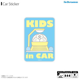 【即納】【在庫あり】ドラえもん 車ステッカー ベビーインカー シール LCS-769【7877】I'm DORAEMON アニメ キャラクター 赤ちゃんが乗ってます 耐水 耐光 サンリオデザインゼネラルステッカー