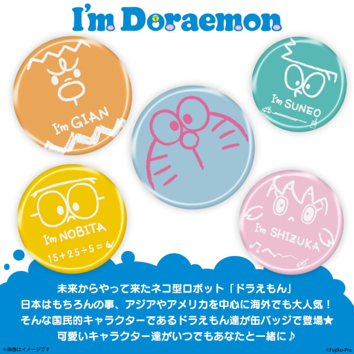 楽天市場 ドラえもん 缶バッジ キャラクター おしゃれ ドラミ 38mm Lcb 378 7914 I M Doraemon アニメ サンリオデザイン ピンクゼネラルステッカーー モバイルランド