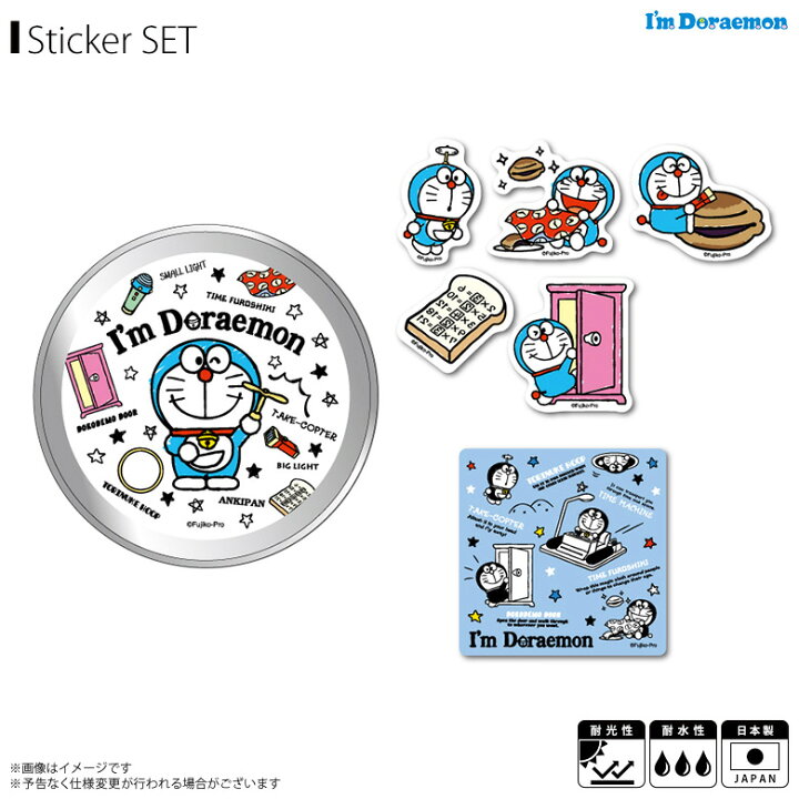 楽天市場 ドラえもん ステッカー フレークシール ミニステッカー Lcc 010 8003 I M Doraemon アニメ キャラクター 缶入りステッカー サンリオデザイン 6枚入 ドラえもんとひみつ道具ゼネラルステッカー モバイルランド