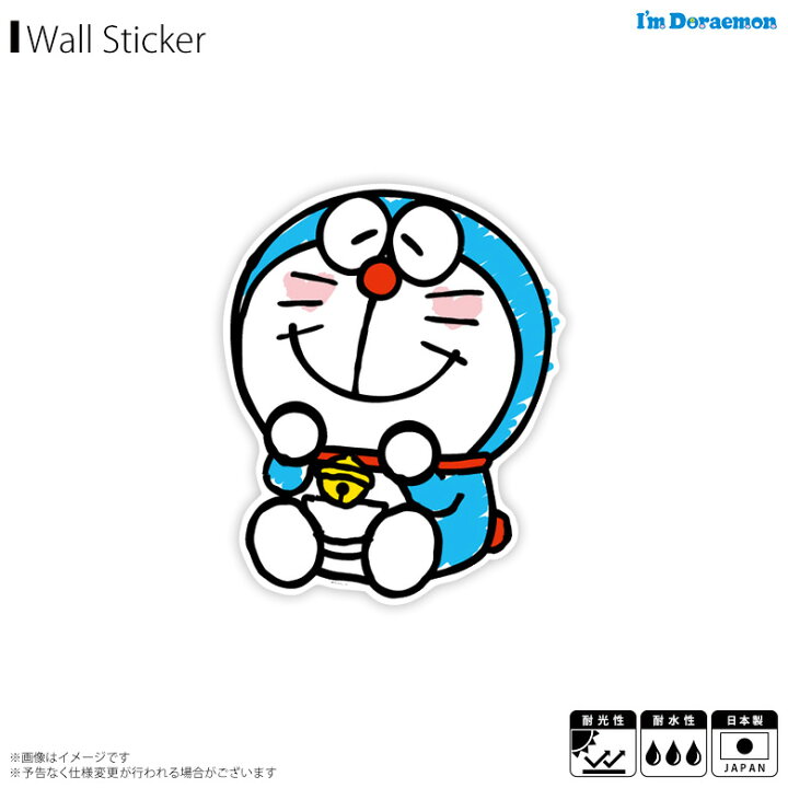 楽天市場 ドラえもん ウォールステッカー シール 壁紙 飾り Dw 021 8041 I M Doraemon アニメ キャラクター ダイカットウォールステッカー サンリオデザイン 大きめサイズゼネラルステッカー モバイルランド