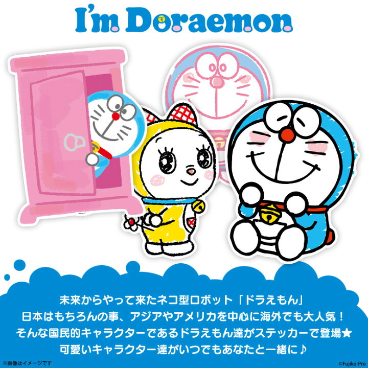 楽天市場 ドラえもん ウォールステッカー シール 壁紙 飾り Dw 022 8058 I M Doraemon ドラミちゃん アニメ キャラクター ダイカットウォールステッカー サンリオデザイン 大きめサイズゼネラルステッカー モバイルランド