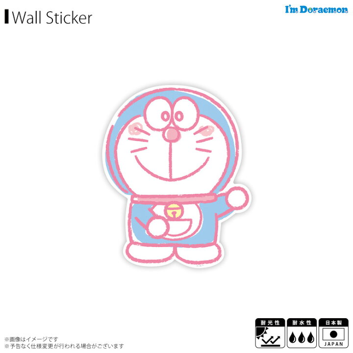 楽天市場 ドラえもん ウォールステッカー シール 壁紙 飾り Dw 023 8065 I M Doraemon アニメ キャラクター ダイカットウォールステッカー サンリオデザイン 大きめサイズゼネラルステッカー モバイルランド