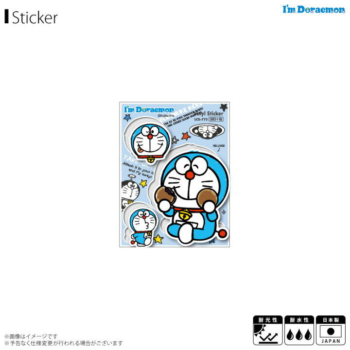 楽天市場 ドラえもん ステッカー シール ドラえもんとどら焼き Lcs 773 9116 I M Doraemon アニメ キャラクター ダイカットビニールステッカー サンリオデザイン ゼネラルステッカー モバイルランド